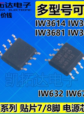 IW3614-00 IW3616-00 3617 -01 3681-10 3689 368901B 632-00 671