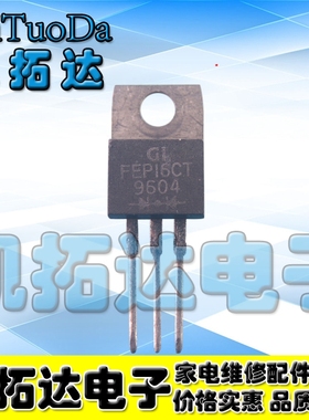 【凯拓达电子】原装进口拆机 FEP16CT FEP16JT 测量好发货 可直拍