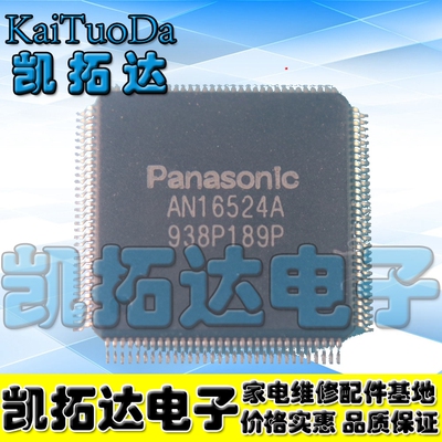 【凯拓达电子】AN16524A AN16524A-VT 全新原装等离子缓冲板芯片