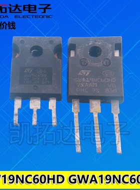 【凯拓达电子】GW19NC60HD GWA19NC60HD 原装进口拆机