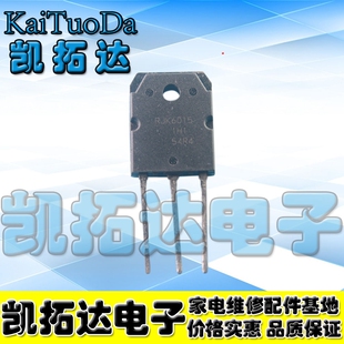 【凯拓达电子】原装进口拆机大功率场效应管 RJK6015【铁头】