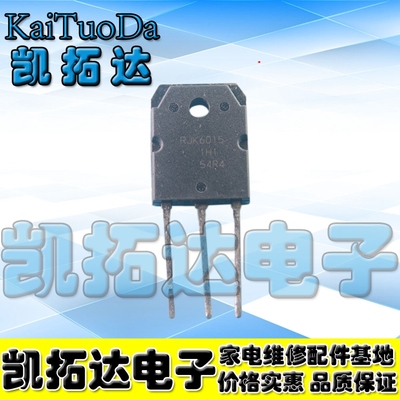 【凯拓达电子】原装进口拆机大功率场效应管 RJK6015【铁头】
