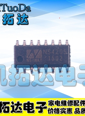 【凯拓达电子】NS4205 NSIWAY SOP16 D类双声道音频功放IC