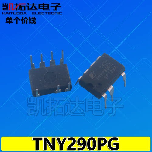【凯拓达电子】TNY290PG TNY290P DIP7 液晶电源管理芯片