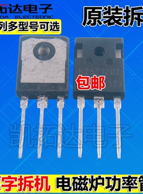 GBJ2510 FGA25N120 H20R1203 1353 30R1602 IGB T电磁炉功率管