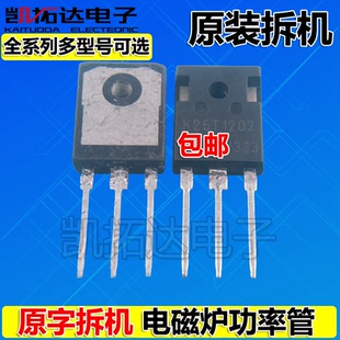 GBJ2510 FGA25N120 H20R1203 1353 30R1602 IGB T电磁炉功率管