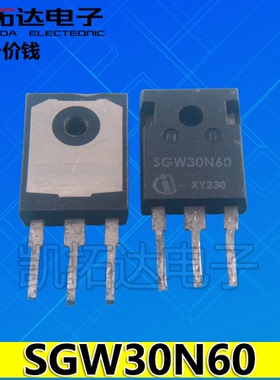 SGW30N60 30N60C3 30N60C3D G30N60B3 原装正品进口拆机测好