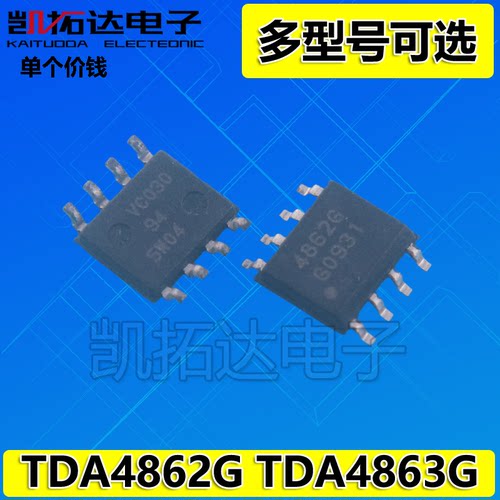 【凯拓达】全新 TDA4863G 4863G 4863-2 TDA4862G 液晶芯片