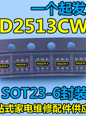 【凯拓达电子】TD2513CWF CFC3 CFC4 CFC5 背光驱动芯片SOT23-6