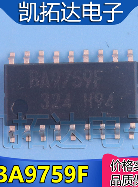 【凯拓达电子】 BA9759F  驱动IC芯片