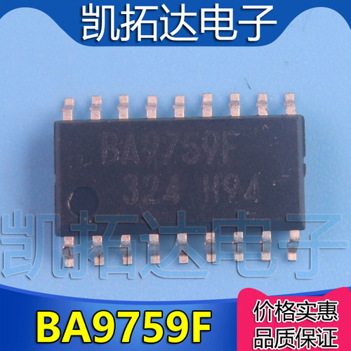 【凯拓达电子】 BA9759F  驱动IC芯片