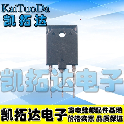 【凯拓达电子】拆机 场效电晶体 RJP6065【大管】塑封空调板专用