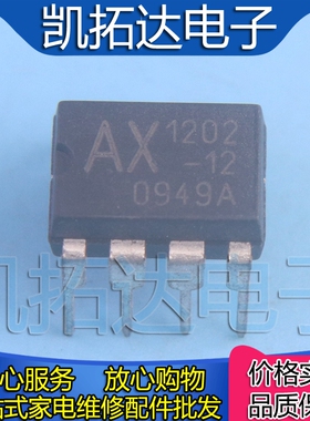 【凯拓达电子】AX1202-12 AX1202 全新电源芯片 DIP-8