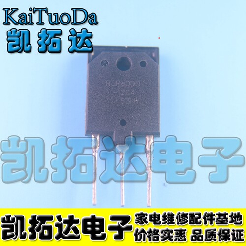 凯拓达电子家电维修配件
