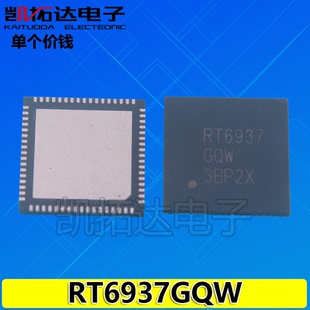【凯拓达】RT6937 RT6937B 【2种都有】RT6937GQW QFN 液晶屏芯片