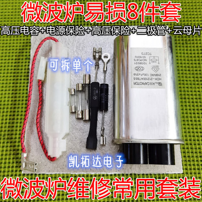 高压电容保险丝单向双向二极管