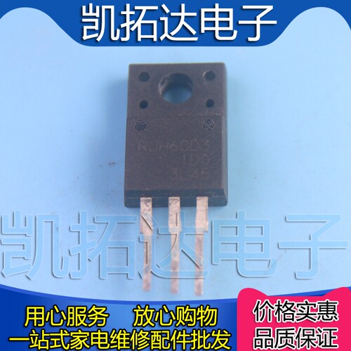 【凯拓达电子】RJH60D3 场效应IGBT管 600V30A 直插TO-220F