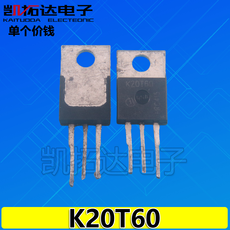 【凯拓达电子】原装进口拆机 小管铁头K20T60 K20H603 20A600V