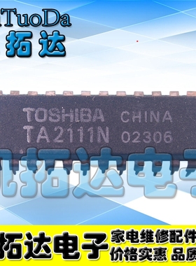 【凯拓达电子】 IC TA2111 DIP 原装正品 可直拍