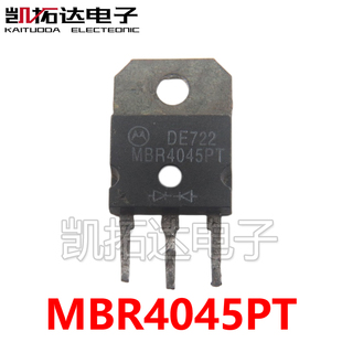 【凯拓达电子】原装进口拆机 STPS4045CP MBR4045PT 肖特基