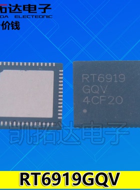【凯拓达电子】原装正品 RT6919GQV RT6919CGQV BGQV QFN-56脚