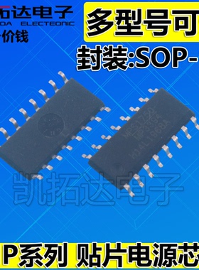 MP3398A MP3398L MP3398 MP3411 4010 4012 4601ES 4652 电源芯片