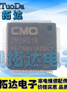 【凯拓达电子】CM2801A CM2801B K1 AF1 2种都有货 液晶屏芯片