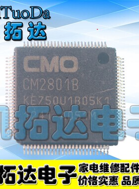 【凯拓达电子】CM2801A CM2801B K1 AF1 2种都有货 液晶屏芯片
