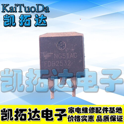 【凯拓达电子】原装正品 FDB2532  TO-263封装