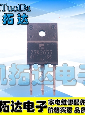 【凯拓达电子】2SK2655 K2655 进口拆机塑封场效应管 8A 900V