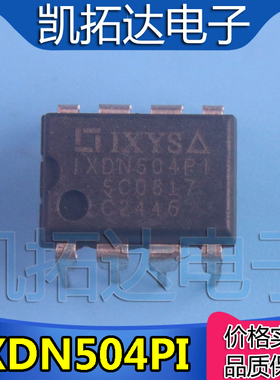 【凯拓达】进口拆机 IXDN504PI IXDI504PI 直插DIP8A 栅极驱动器