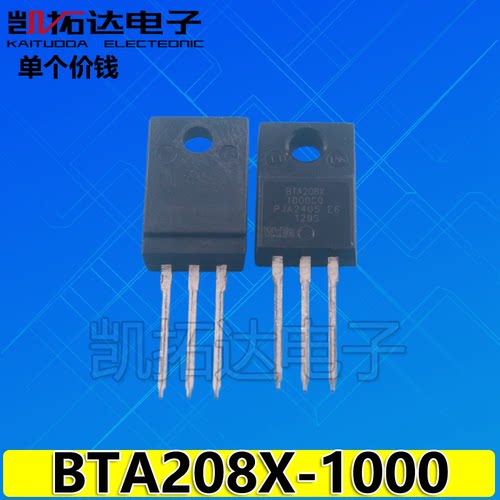 【凯拓达电子】原装 BTA208X-800B BTA208X-1000C 三端双向可控硅