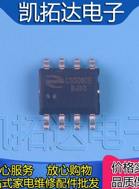 【凯拓达电子】全新 CS5080E 5V USB输入升压充电管理IC CS8508
