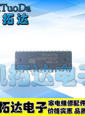 【凯拓达电子】TDA9116 扫描处理器 彩电集成电路