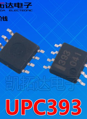 【凯拓达】UPC393 UPC393G2 UPC393G2-E2 393 SOP8运算放大器芯片