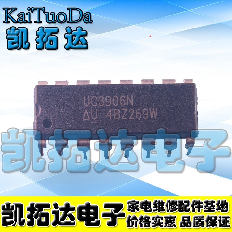 【凯拓达电子】原装拆机 UC3906N 铅酸电池线性充电管理芯片 直插