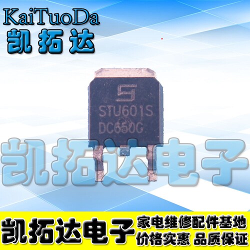 【凯拓达电子】全新原装 STU601S TO-252封装 可直拍