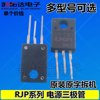 RJH3044 RJH30E2 RJH30H1 RJH3084 RJH60D2 RJH60D3 场效应管