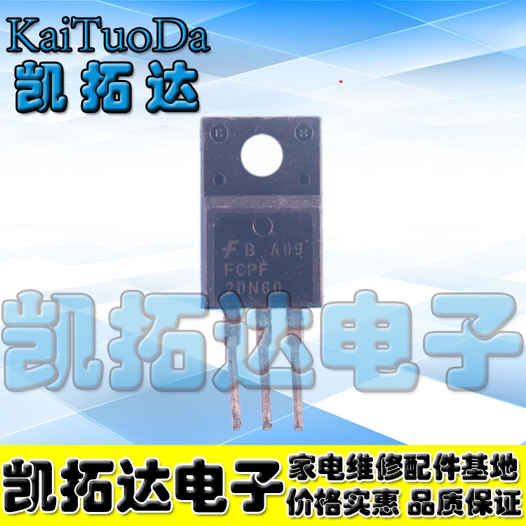 【凯拓达】原装拆机FQPF20N60 JCS20N60 20NM60 JCS20N60FH液晶管
