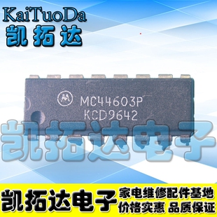 【凯拓达电子】MC44603P 高性能脉宽调制集成控制器