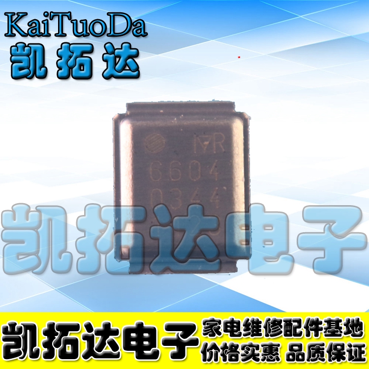 【凯拓达电子】IRF6604 MOS 30V 12A