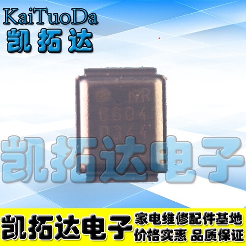 【凯拓达电子】IRF6604 MOS 30V 12A