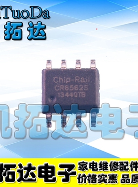 【凯拓达电子】 CR6562 CR6562S SOP8封装 全新原装进口