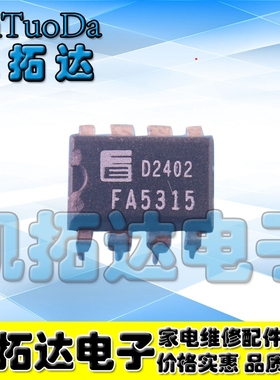 【凯拓达电子】双极集成电路开关电源控制 FA5315P FA5315 DIP-8
