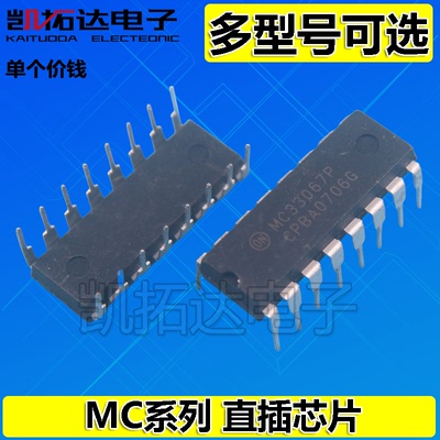 MC33025P 33067 33079N 33179 33204 33368 34025 34051 34074