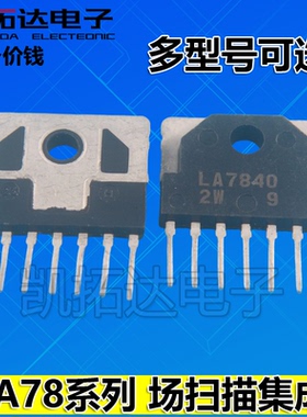 【场扫描集成】LA7830 7832 7833 7837 7838 7840 7841 7845 7846