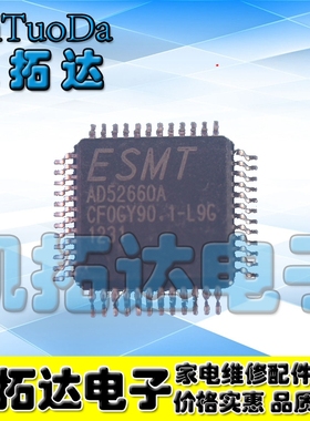 【凯拓达电子】AD52660A 音响功放集成