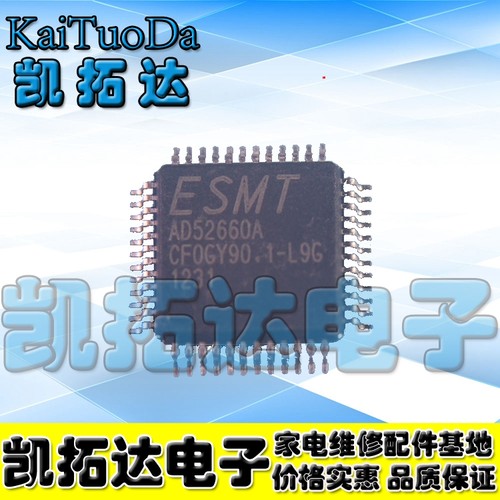 【凯拓达电子】AD52660A 音响功放集成
