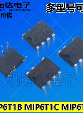 MIP6T1B MIP2J2 6T4C 6T30 6S10 6S1A 6S30 6T1C 直插电源芯片
