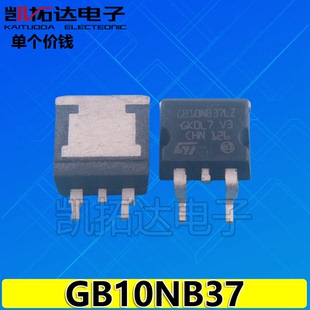 【凯拓达电子】 GB10NB37LZ 10NB37 TO-263